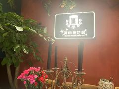 -第101座花园餐厅(湖滨88店)