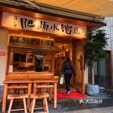 今天的美食探店之旅，螺蛳粉