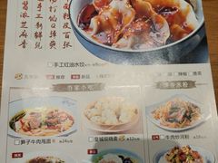 菜单-皇城坝小吃(科华成都王府井购物中心店)