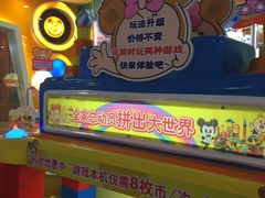 -汤姆熊欢乐世界(龙之梦店)