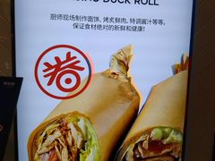招牌-特派卷·老北京烤鸭卷(合生汇购物中心店)