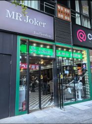 点击看大图 -Joker先生·男士理发馆