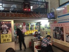 门面-老西关濑粉(文明路店)