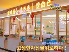 -阿妮叶李(光谷世界城店)