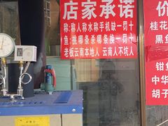 -抚仙湖生态石锅鱼野生菌(告庄店)