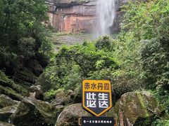 -赤水丹霞旅游区·佛光岩