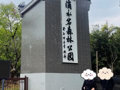 -滴水岩森林公园