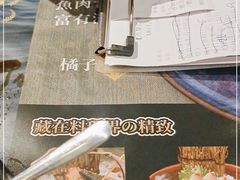 -古田居·特色寿司料理(星之岛旗舰店)