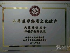 -清真·二嫂子煎饼果子(鼓楼旗舰形象店)