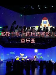 -小鸡哆哆故事屋·儿童乐园(嘉里城店)