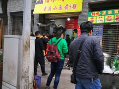 门面-花市豌杂面(民生路店)