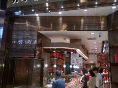 门面-美珍香(苏州中心商场店)