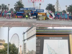 -国色天乡三期陆地乐园