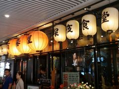 门面-有喜屋·深夜食堂(环宇荟店)