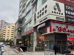 -旺爷砂锅·茶作(国贸城店)