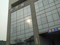 -北京协和医院(东单院区)