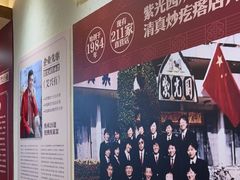 -紫光园(创始店)