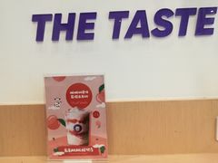 门面-一只酸奶牛(丹尼斯大卫城店)