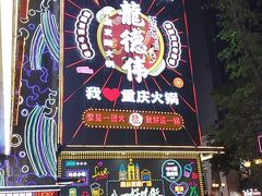 -八一路好吃街(雨田商务大厦店)