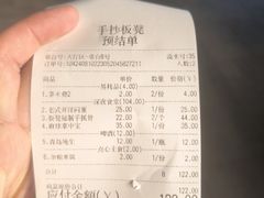 -手抄板凳江南菜(湖滨商业街店)