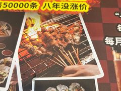-探唐烧烤(棠东店)