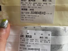 -小嘟来烘焙店