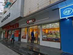 -凯司令(蒙自路店)
