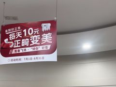 -雅悦齿科(顾村公园店)