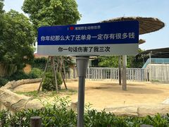 -常州淹城野生动物世界