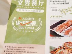 -小菜园新徽菜(南通崇川金鹰店)