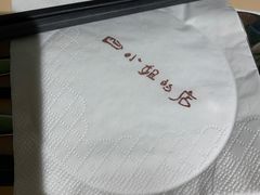 -四小姐的店(王府井店)