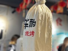 -半酌烧烤小酒馆(南京东路店)