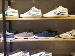-Feiyue飞跃(长乐路店)