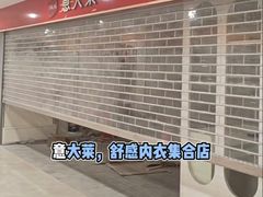 -下元商贸城(和平南路店)