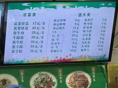 -清真牛街祥云轩门钉肉饼(左家庄店)