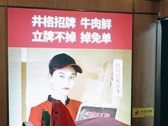 -井格重庆火锅(西直门凯德Mall店)