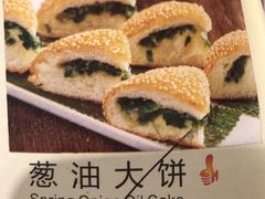 葱油大饼-安蒂娅.悦景轩中餐厅(西乡店)