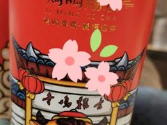 -鸡鸣赐茶(鸡鸣寺路店)