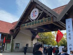 -上海海湾国家森林公园