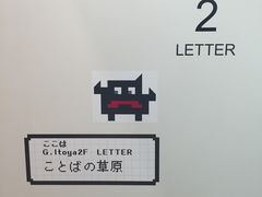 -伊东屋(本店)