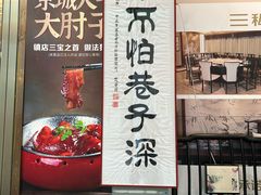 -小城外婆肴私房菜.家宴聚集点(圆明园颐和园·清河上地店)