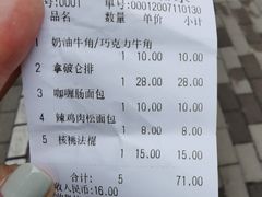 -新侨三宝乐面包店(崇文门店)