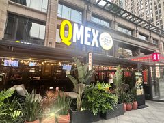 -Q MEX 库迈墨西哥餐吧(中骏世界城店)