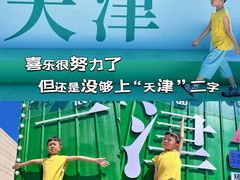 -天津万象城