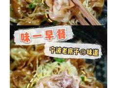 -味一早餐(新芝路店)