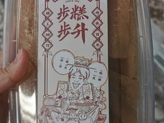 伦教糕-欢姐伦教糕(北海大道北店)
