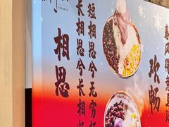 -鲜芋仙(观音桥大融城LG店)