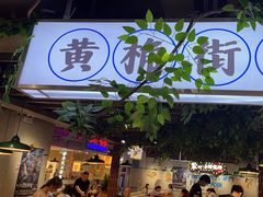 -楠火锅(绿地新都会店)