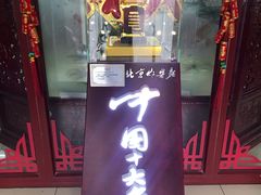 门面-海碗居(牡丹园店)
