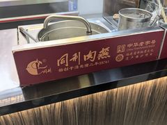 -同利肉燕老铺(澳门路店)